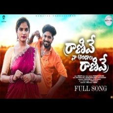 Ranive Na Andaala Ranive