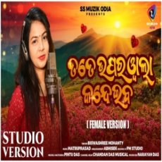 Tate Uparwala Kandeiba